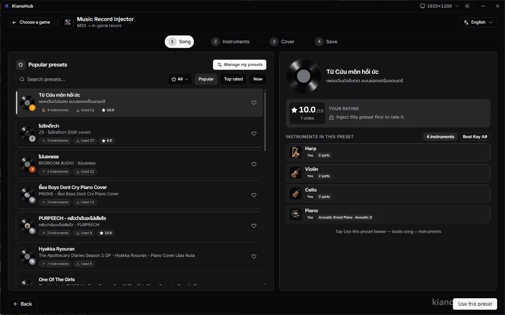 Heartopia Music Record Injector — เลือกเพลงหรือพรีเซ็ตยอดนิยม พร้อมคะแนนและจำนวนคนใช้
